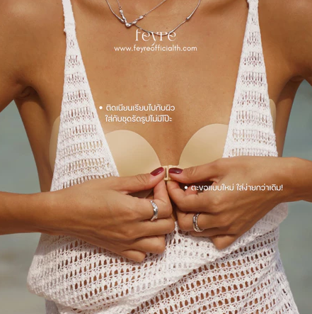 บราปีกนก Mango Shape Adhesive Silicone Bra 2