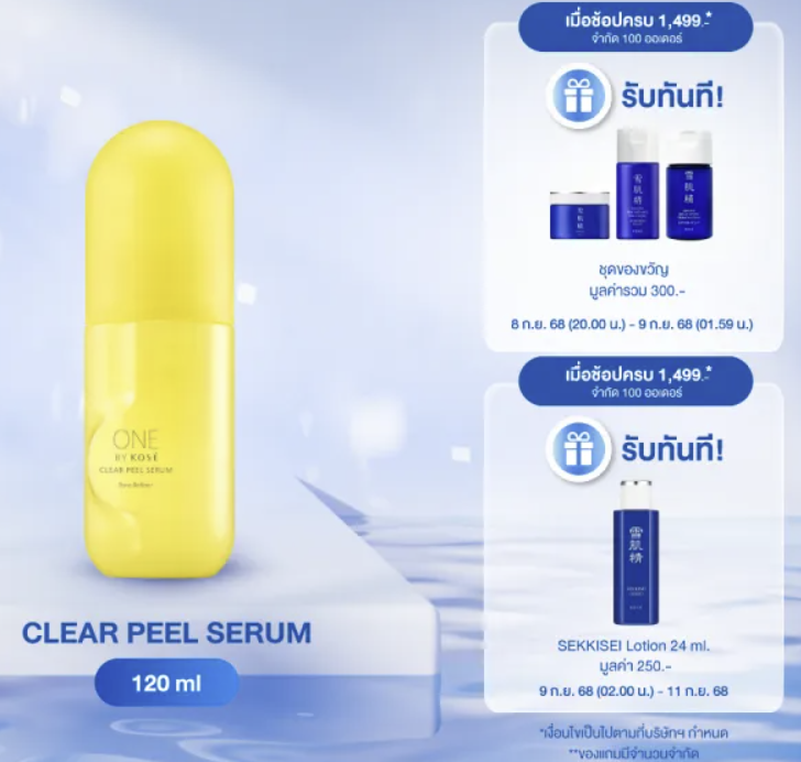 One By Kose Clear Peel Serum 3