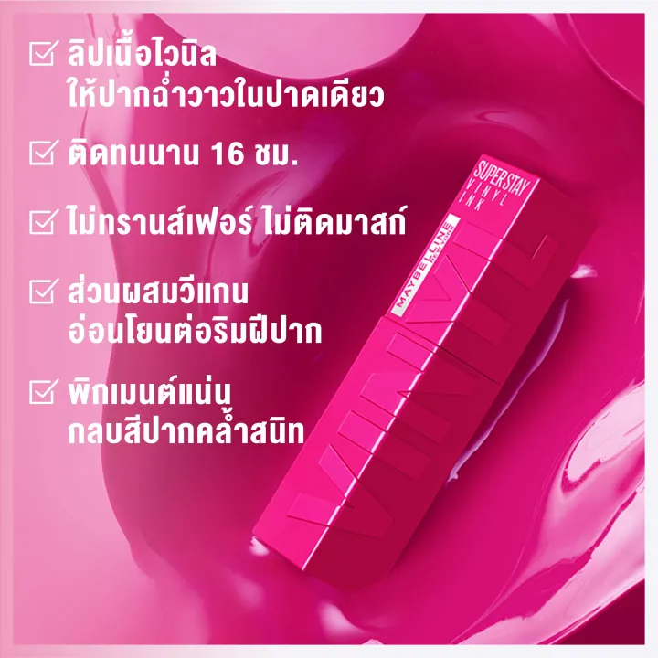 Super Stay Vinyl Sauce Lipstick  2