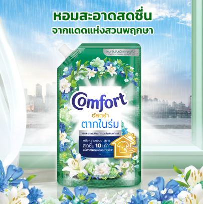 อัลตร้า แอคทีฟ เฟรช 3