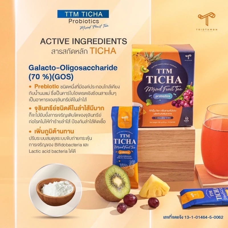 Mix Fruit Tea 3