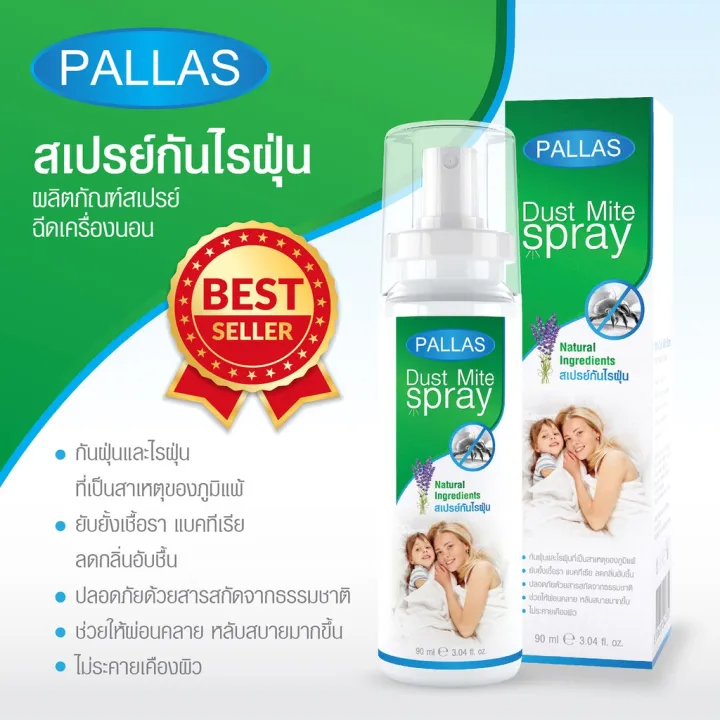 Dust Mite Spray 3