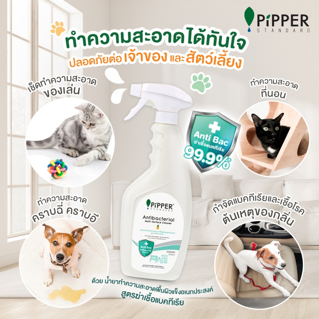 ผลิตภัณฑ์ทำความสะอาดพื้นผิวแข็งอเนกประสงค์ สูตรฆ่าเชื้อแบคทีเรีย 3