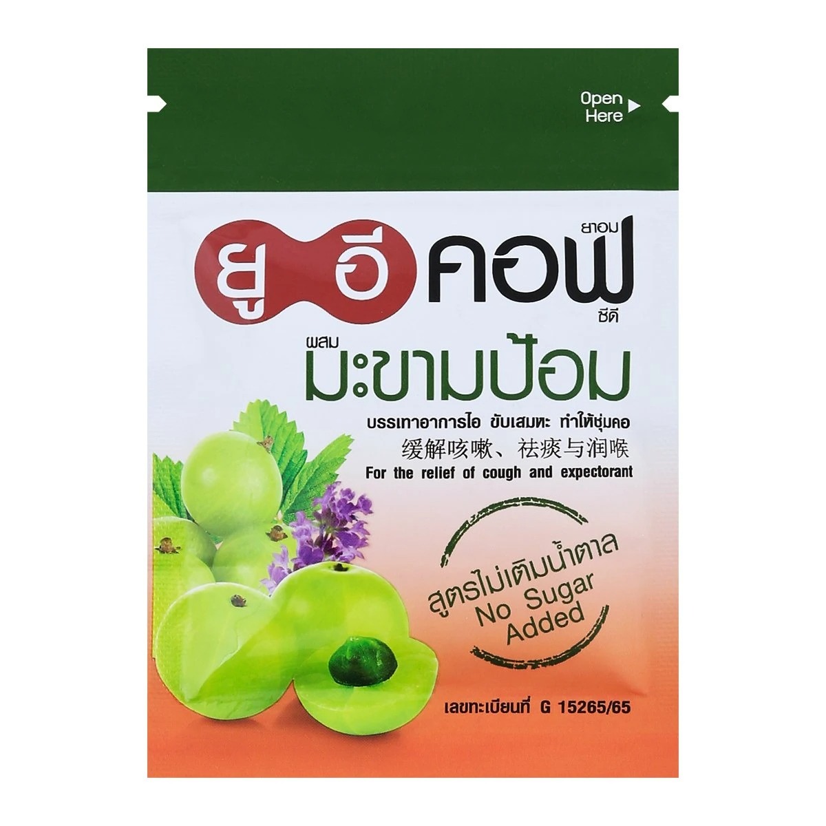 10 ยาอมแก้เจ็บคอ ยี่ห้อไหนดี ปี 2026 บรรเทาอาการไอ ชุ่มคอ 2