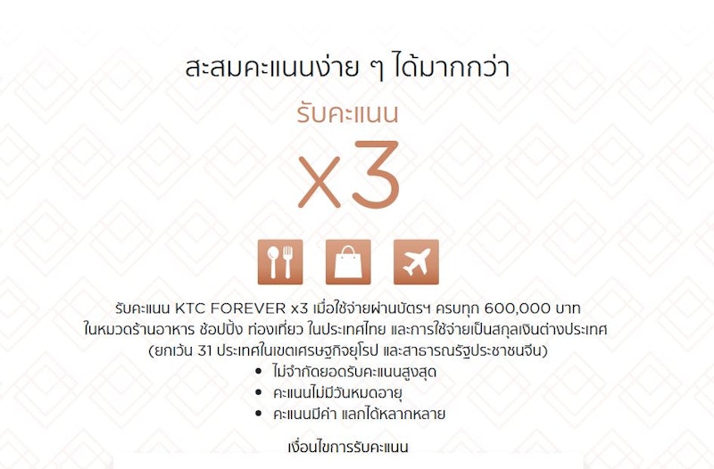 X World Rewards Mastercard 3