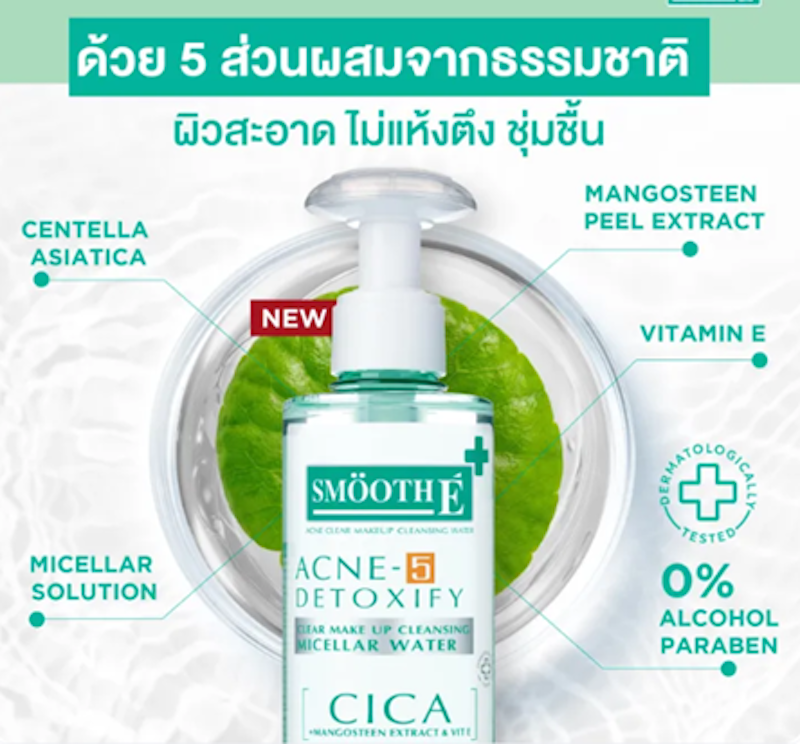 Acne-5 Detoxify Clear Make up Micellar Water 3
