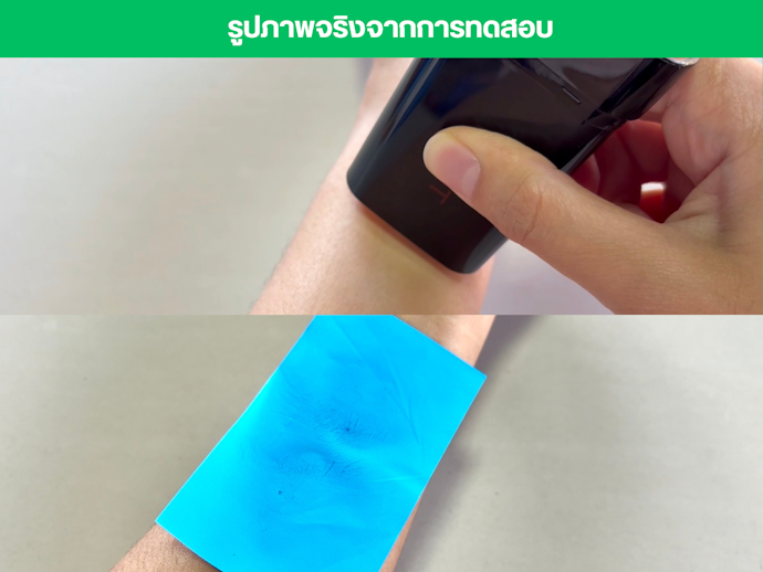 กันแดดสติ๊ก CHAT Air Defence Sun Stick