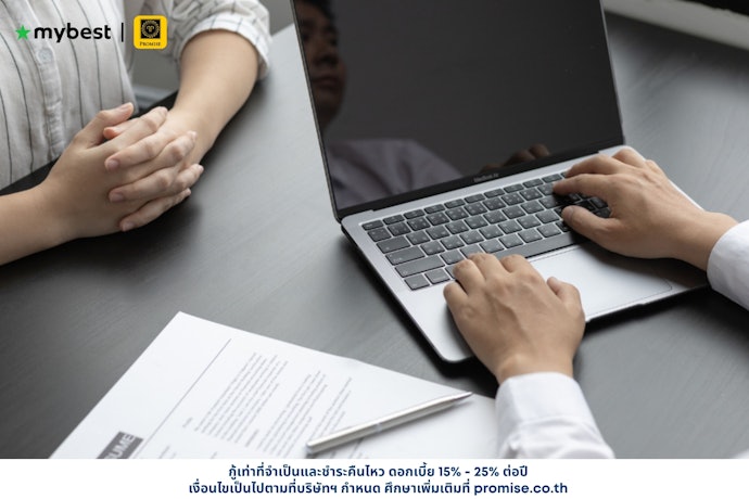 คุณสมบัติผู้สมัครสินเชื่อส่วนบุคคลสำหรับพนักงานประจำ