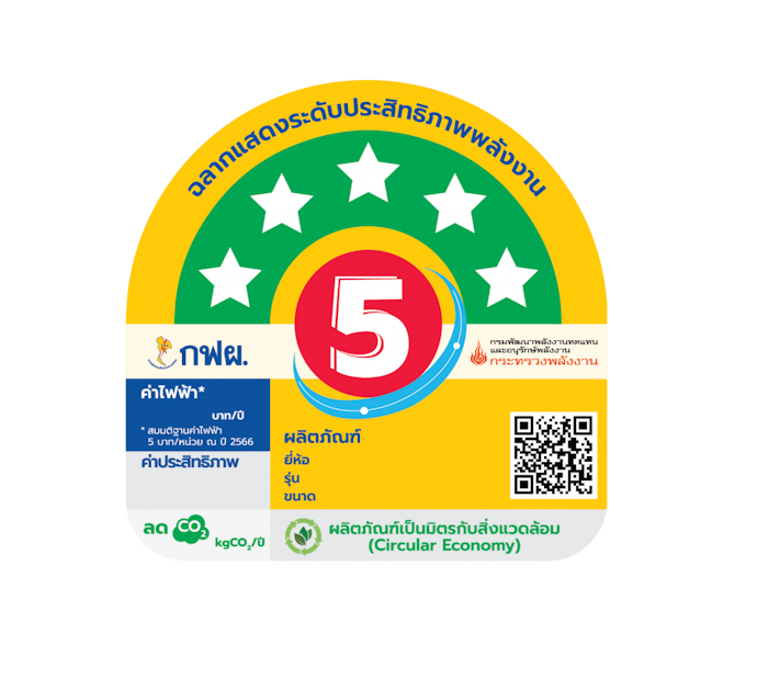 ตรวจสอบค่า SEER หรือฉลากประหยัดไฟเบอร์ 5 ของแอร์ 9000 BTU