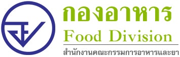 เลือกอาหารเสริมในเซเว่นที่มีฉลากรับรองมาตรฐานอย. หรือ GMP