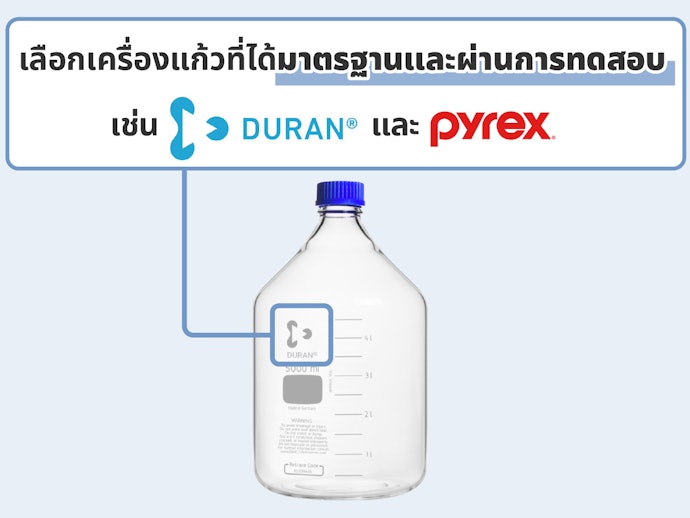 เลือกอุปกรณ์วิทยาศาสตร์ที่มีมาตรฐานและแข็งแรงทนทาน