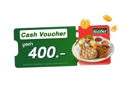 พิจารณามูลค่า Gift Voucher ให้เหมาะสมกับโอกาส