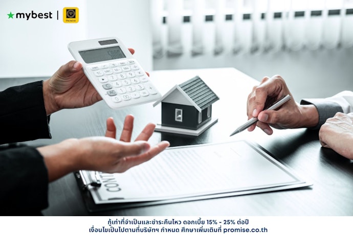 คุณสมบัติผู้สมัครสินเชื่อส่วนบุคคลสำหรับพนักงานประจำ