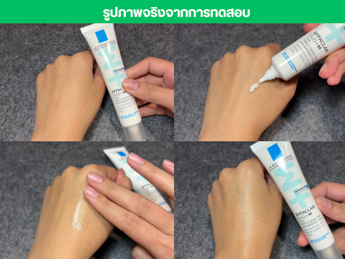 มอยเจอร์ไรเซอร์ La Roche-Posay Effaclar DUO+M