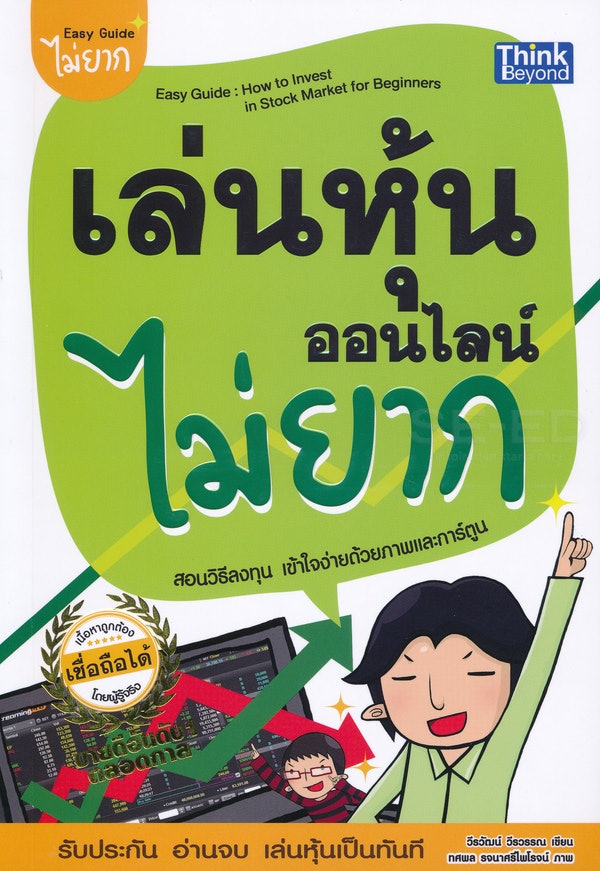 เลือกจากรูปแบบการนำเสนอเนื้อหา