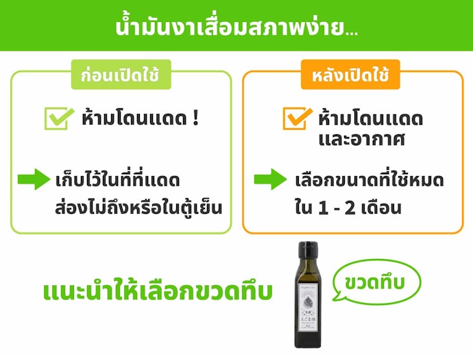 เลือกจากขวดน้ำมันงาและมาตรฐานในการผลิต
