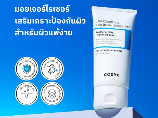 กรณีต้องการลดความเสี่ยงการแพ้ ให้เลือกที่ปราศจากสารกระตุ้นการระคายเคือง