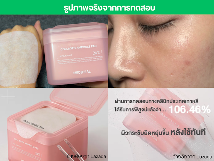 โทนเนอร์แพด Mediheal Collagen Ampoule Pad