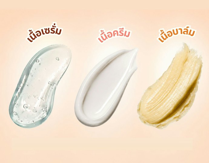 เลือกเนื้อสัมผัสให้เหมาะกับสภาพผิว
