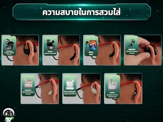 ทดสอบความสบายในการสวมใส่