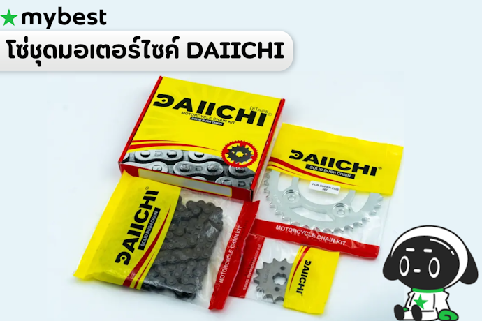 โซ่ชุด DAIICHI สำหรับเปลี่ยนชุดขับเคลื่อนครบจบในครั้งเดียว