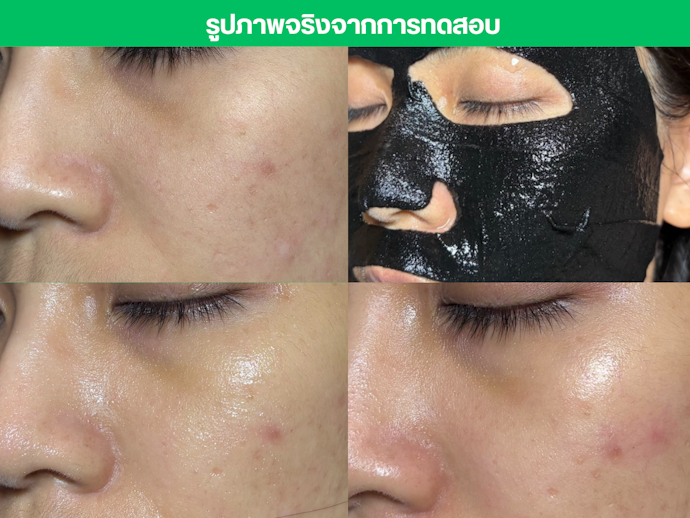 แผ่นมาส์กหน้า Her Hyness Instant Glow Black Mask