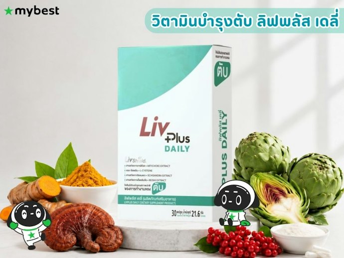 วิตามินลิฟพลัส เดลี่ สำหรับคนใช้ชีวิตหนัก ดูแลตับและสุขภาพโดยรวม