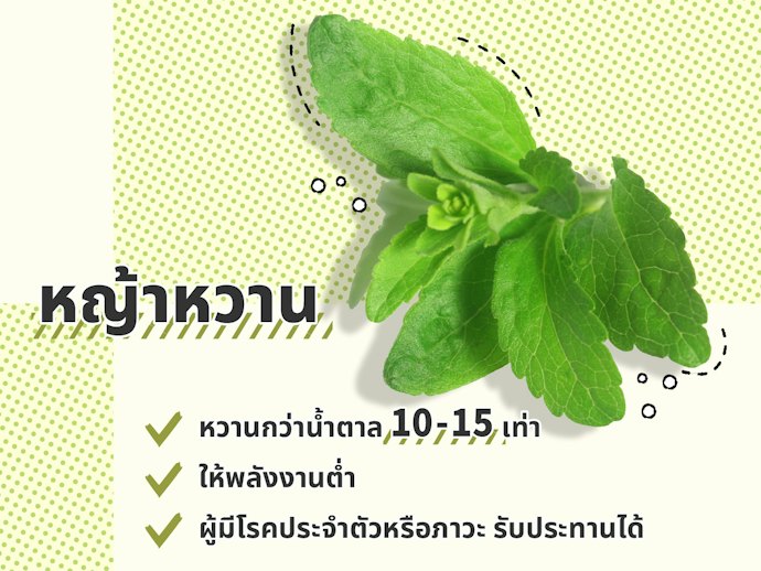 เลือกดาร์กช็อกโกแลตแบบ Sugar Free หรือให้ใช้สารความหวานแทนน้ำตาล