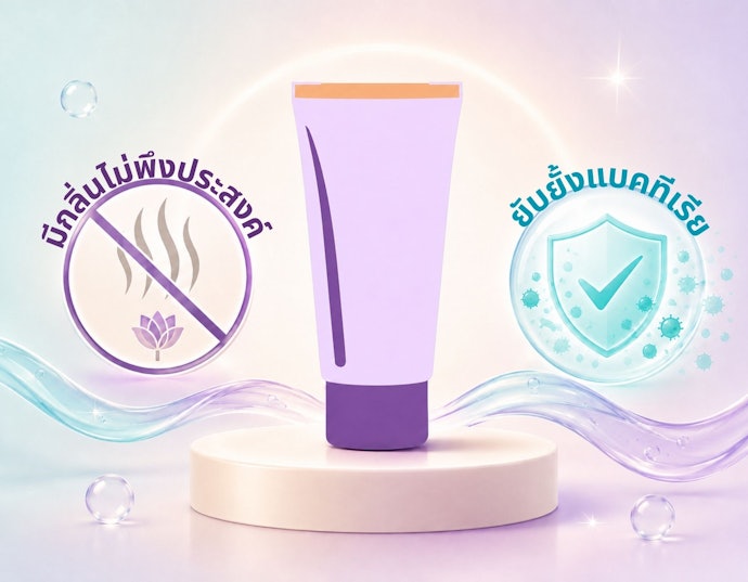 หากมีกลิ่นอับ กลิ่นไม่พึงประสงค์ เลือกสูตรลดกลิ่นโดยเฉพาะ