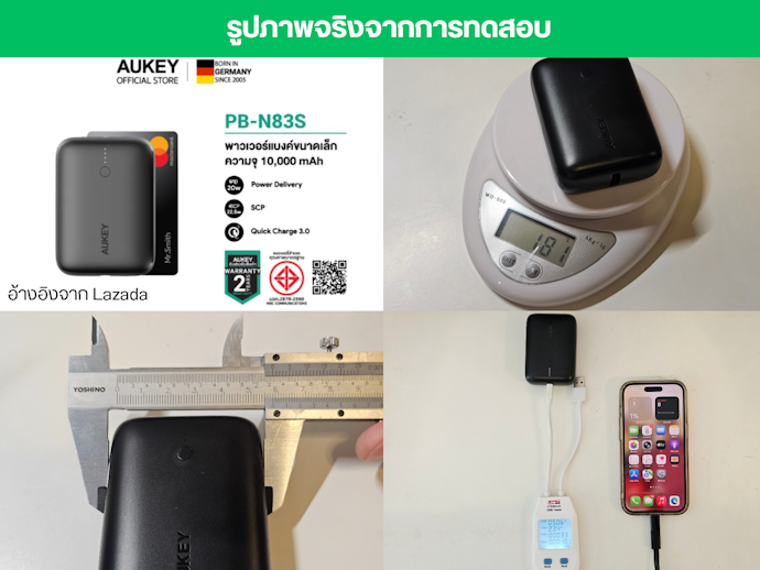 พาวเวอร์แบงค์ AUKEY พาวเวอร์แบงค์ชาร์จเร็ว | PB-N83S