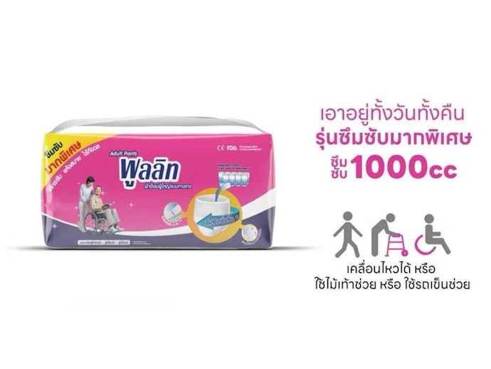 เหมาะกับใช้รองรับปัสสาวะปริมาณมากหรือใส่นอน