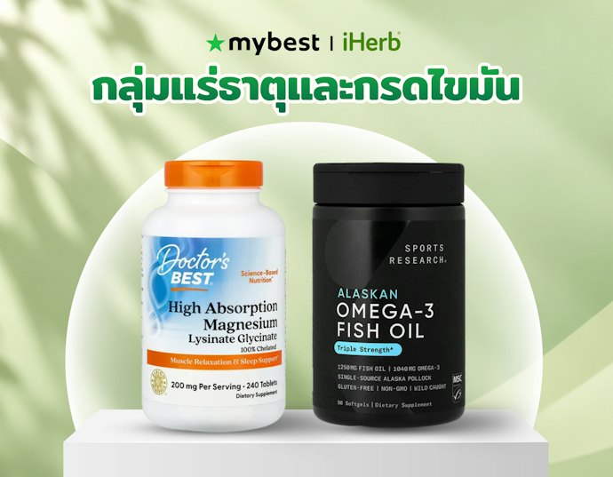 กลุ่มแร่ธาตุและกรดไขมันจำเป็น ดูแหล่งที่มาและมาตรฐานรับรอง