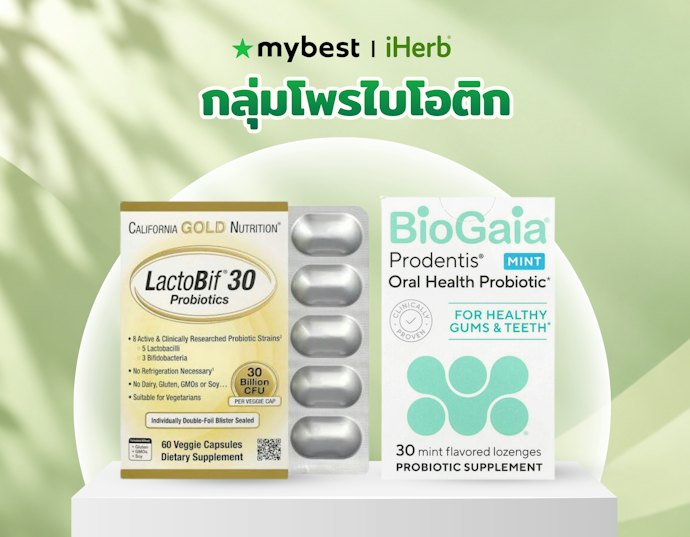 กลุ่มโพรไบโอติก เลือกสายพันธุ์ให้ตรงกับความต้องการดูแลร่างกาย