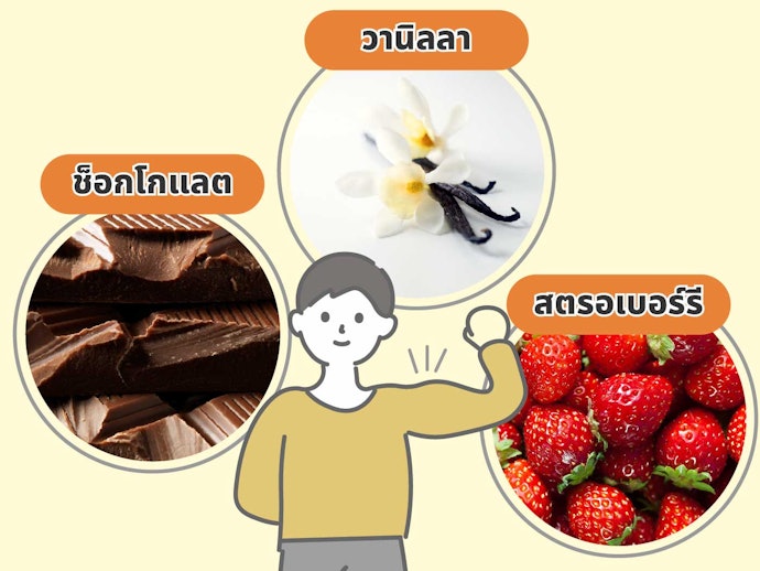 เลือกเวย์โปรตีนที่มีรสชาติและกลิ่นที่ชอบเพื่อให้ทานได้อย่างต่อเนื่อง