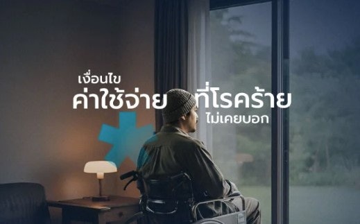 ใครควรซื้อประกันโรคร้ายแรง อลิอันซ์ อยุธยา ประกันชีวิต
