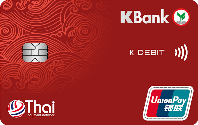 ตรวจสอบเครือข่ายผู้ให้บริการของบัตรเดบิต