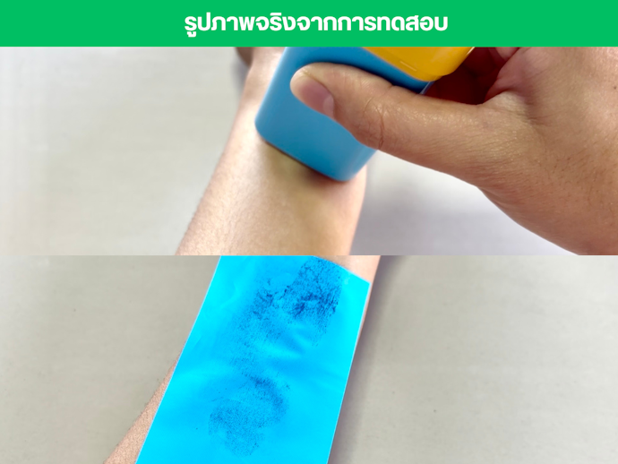 กันแดดสติ๊ก Mizumi UV Airy Sun Stick