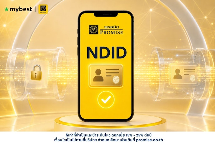 แอปพรอมิส มีระบบความปลอดภัยขั้นสูง ปกป้องข้อมูลส่วนบุคคล