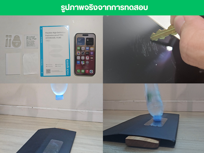 ฟิล์มกันรอย iPhone Rock Space Hydrogel Film