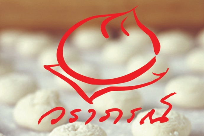 ซาลาเปาวราภรณ์ ร้านดังในตำนาน