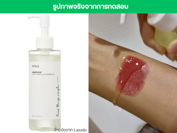 คลีนซิ่งออยล์ ANUA Heartleaf Pore Control Cleansing Oil