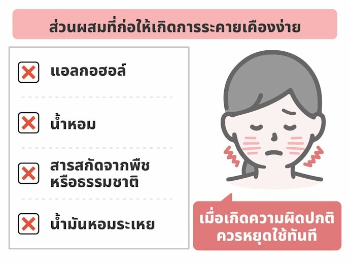 หากกังวลเรื่องผิวแพ้ง่ายควรเลือกมอยเจอร์ไรเซอร์ที่เป็นสูตร Hypoallergenic
