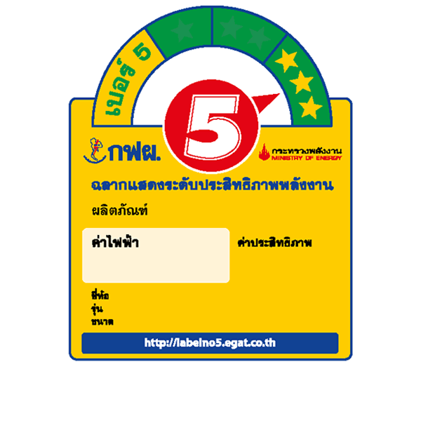 เลือกไมโครเวฟรุ่นที่มีฉลากประหยัดไฟเบอร์ 5 หรือโหมดประหยัดพลังงาน (ECO Mode)