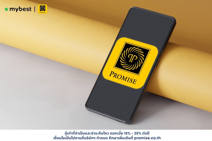 ขั้นตอนสมัครผ่านแอปพลิเคชันสมัครง่ายไม่ต้องไปสาขา