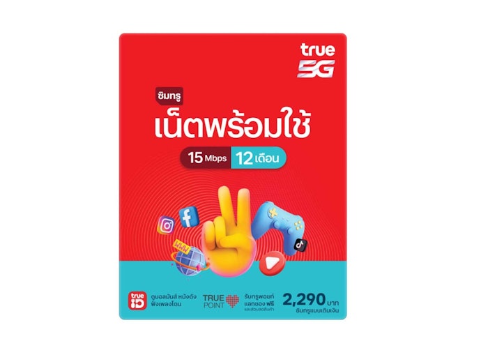 เลือกความเร็วอินเทอร์เน็ตให้สอดคล้องกับลักษณะการใช้งาน