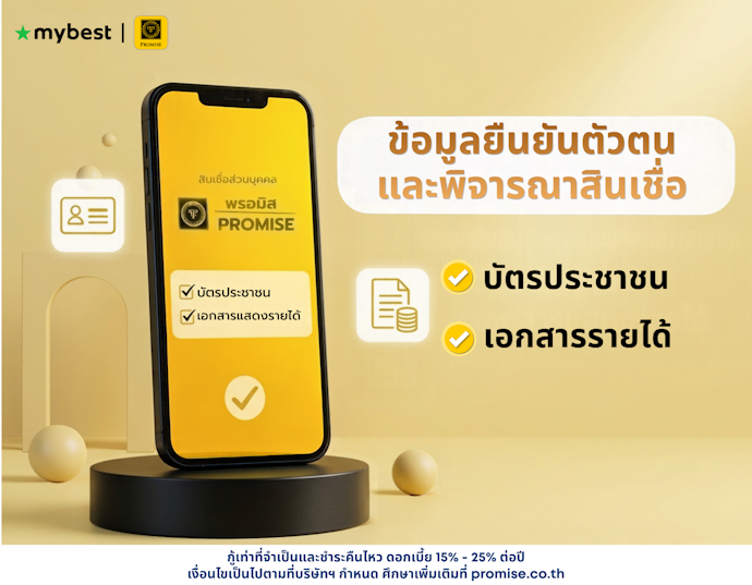 4. ไม่มีการขอเข้าถึงข้อมูลส่วนตัวที่ไม่เกี่ยวข้อง