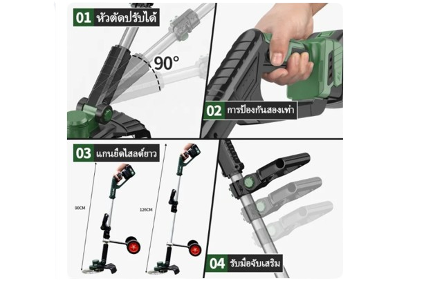 เลือกคุณสมบัติเครื่องตัดหญ้าไร้สายที่สะดวกใช้งาน เช่น ปรับระดับได้