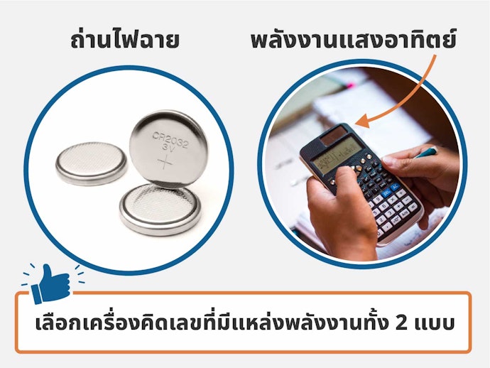 ตรวจสอบแหล่งพลังงาน เพื่อความสะดวกในการใช้งาน