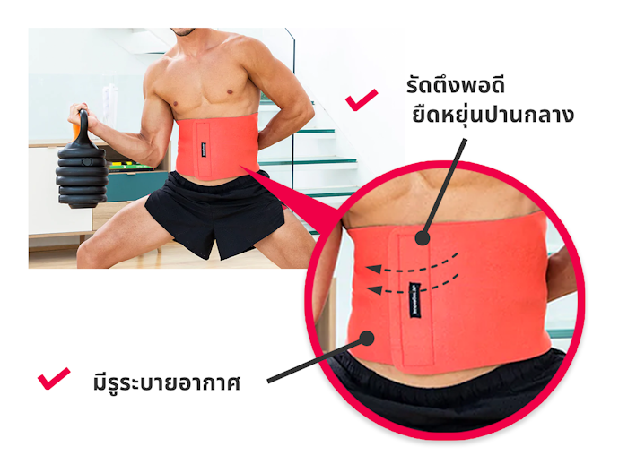 สายรัดเอวสำหรับลดน้ำหนักและดูแลสัดส่วน