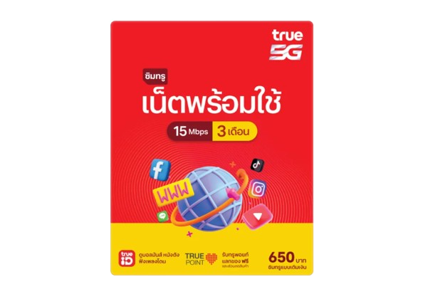 เน้นใช้งานยืดหยุ่น เปลี่ยนโปรเสริมได้ เลือกซิมเน็ตรายเดือนหรือแบบเติมเงิน